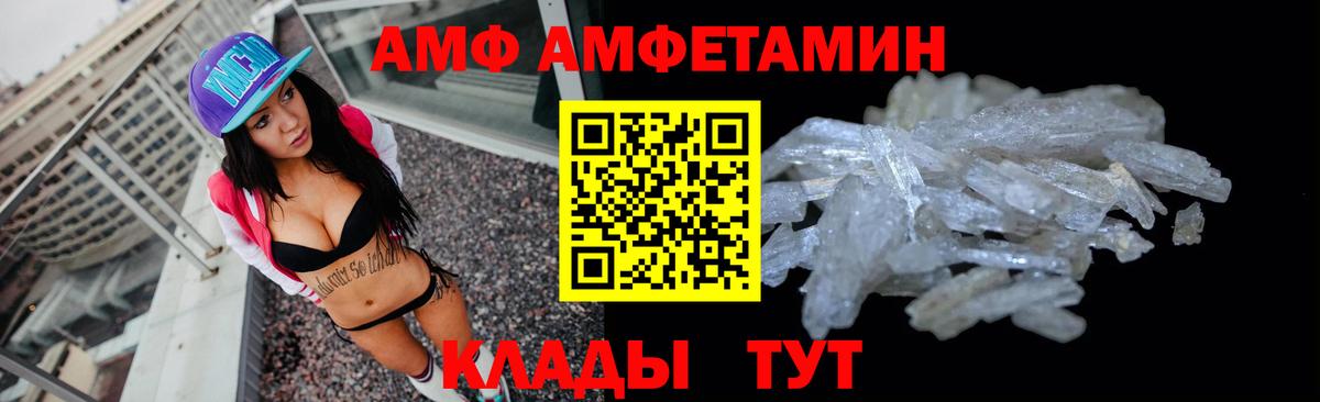 АМФ  АМФ 97%  Вход с VPN  Борзя 