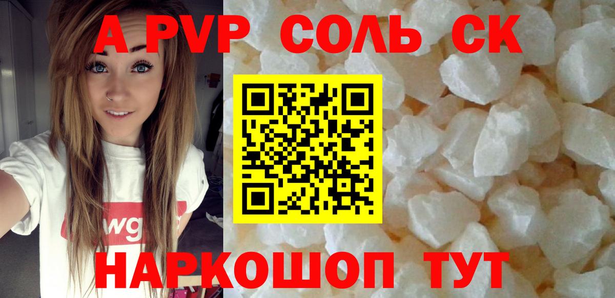 Альфа ПВП СК КРИС Борзя