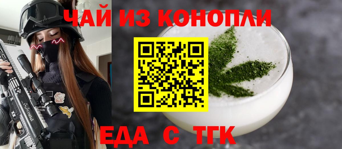 Canna-Cookies марихуана  Вход с VPN  Борзя 