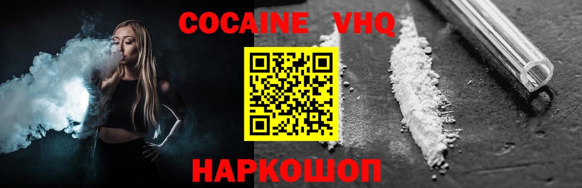 Cocaine Эквадор  Cocaine  Борзя  Вход с VPN  Cocaine 98% 