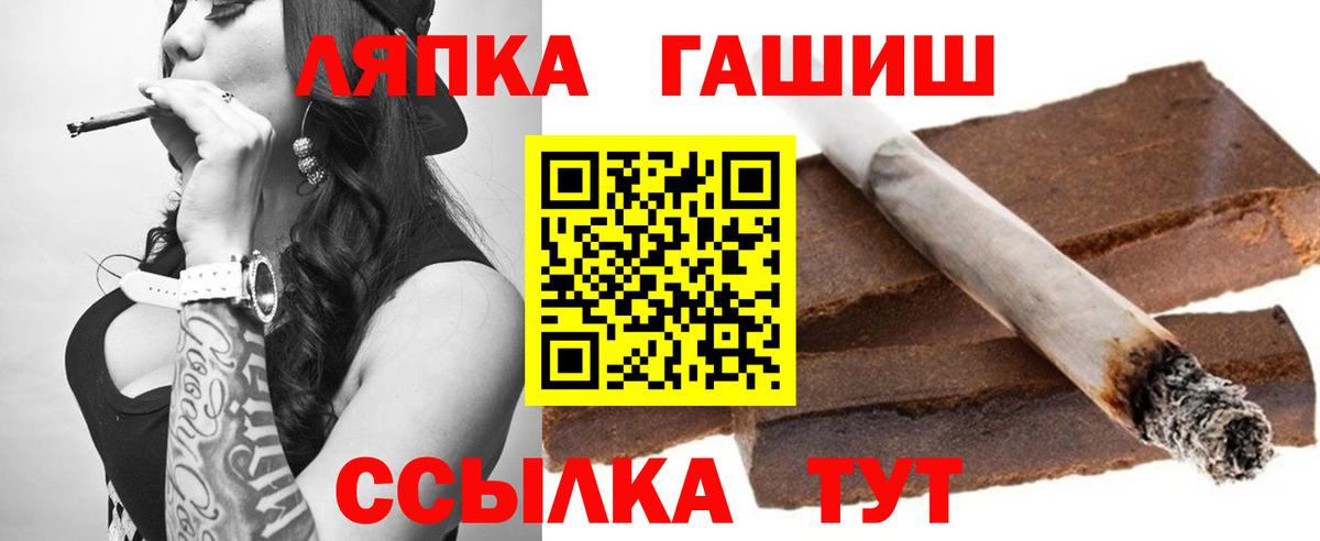 ГАШИШ  ГАШИШ гарик  Борзя  Вход с VPN  Гашиш VHQ 