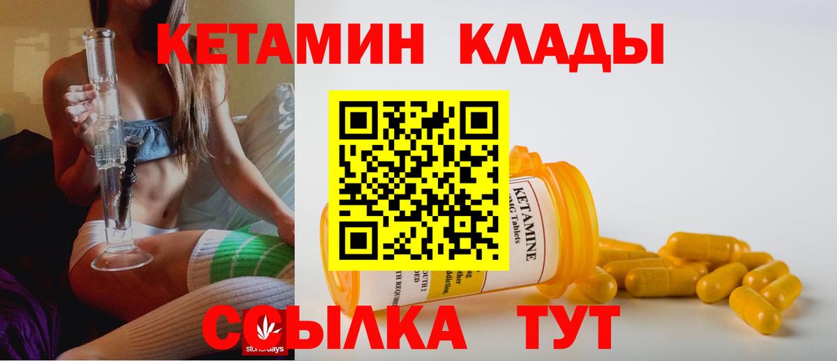 Кетамин VHQ Борзя