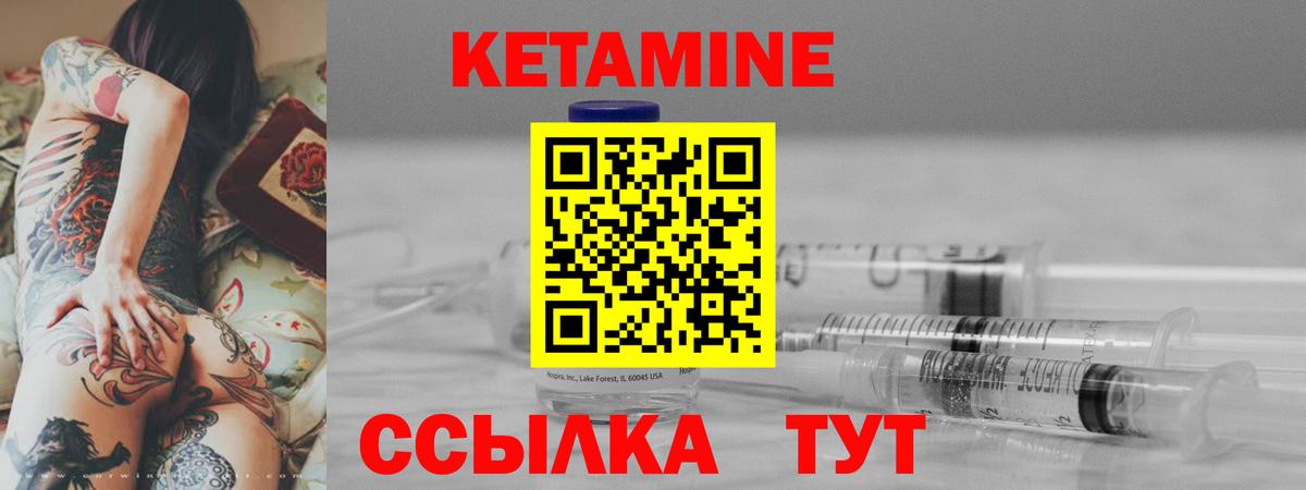 Кетамин VHQ  блэк спрут рабочий сайт  Вход с VPN  Борзя  Кетамин ketamine 