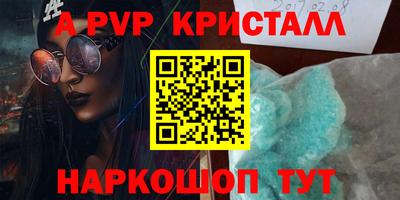 apvp Старая Купавна