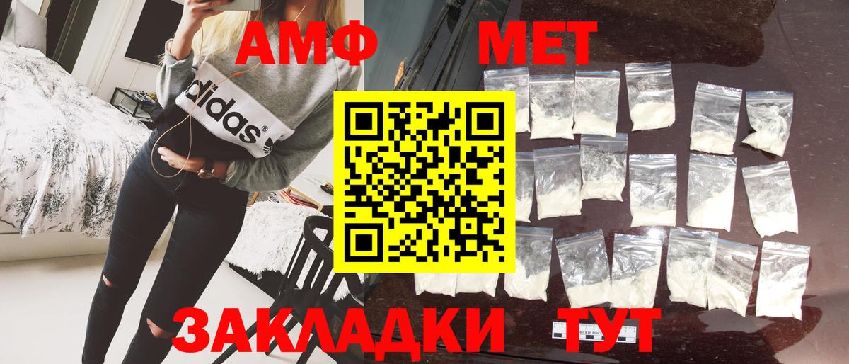 Метамфетамин  Вход с VPN  Борзя  МЕТАМФЕТАМИН Methamphetamine 