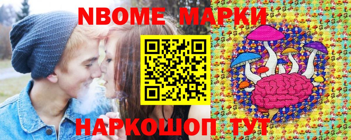 Борзя  Марки 25I-NBOMe 1500мкг  Вход с VPN 