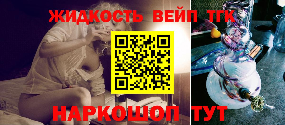 Дистиллят ТГК жижа  Вход с VPN  ТГК концентрат  Борзя 